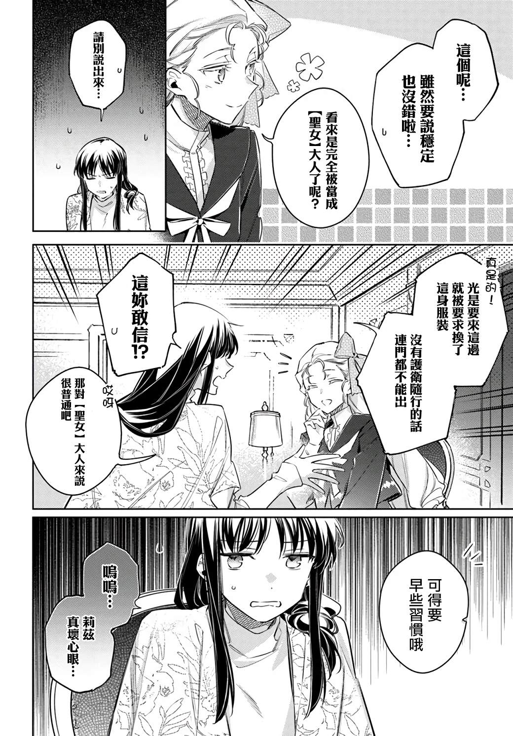 第24.2话8