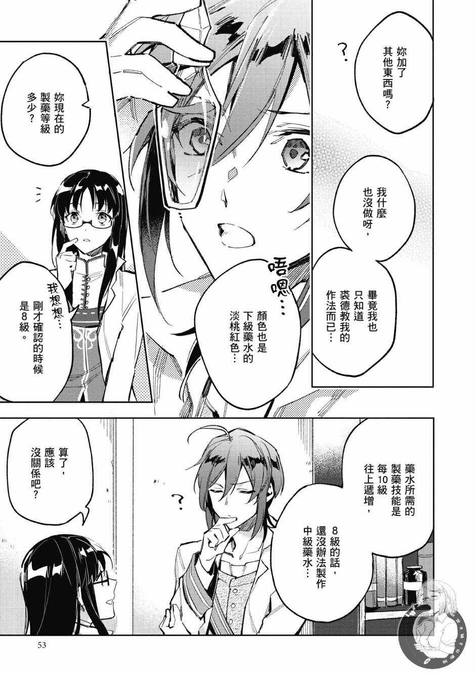 第1卷54