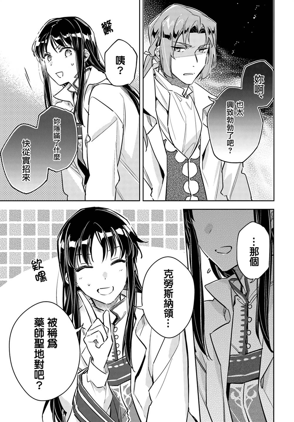 第25.4话9