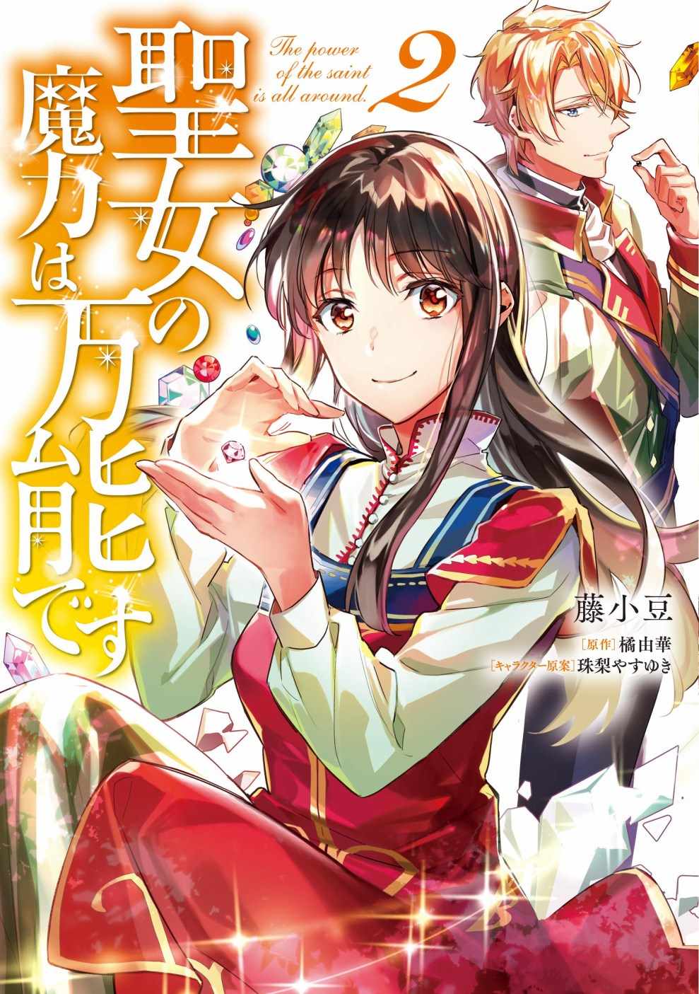 第2话10