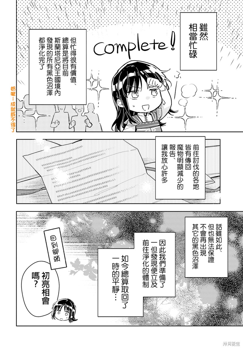 第36.1话3