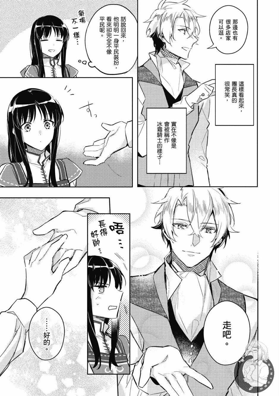 第2卷18
