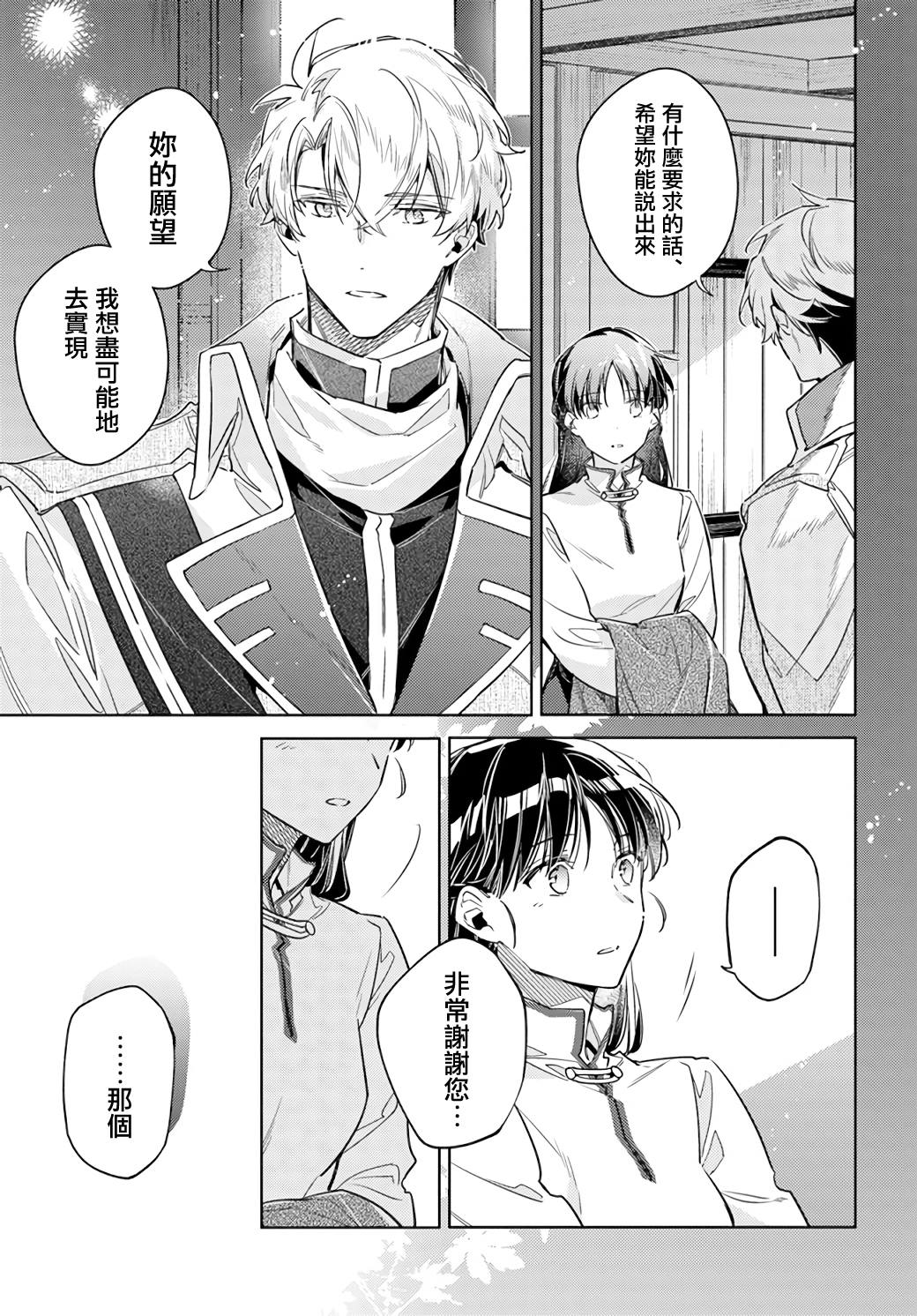 第34.3话9