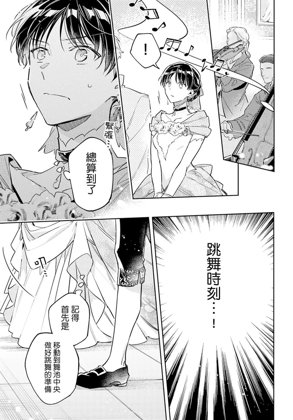 第37.2话1
