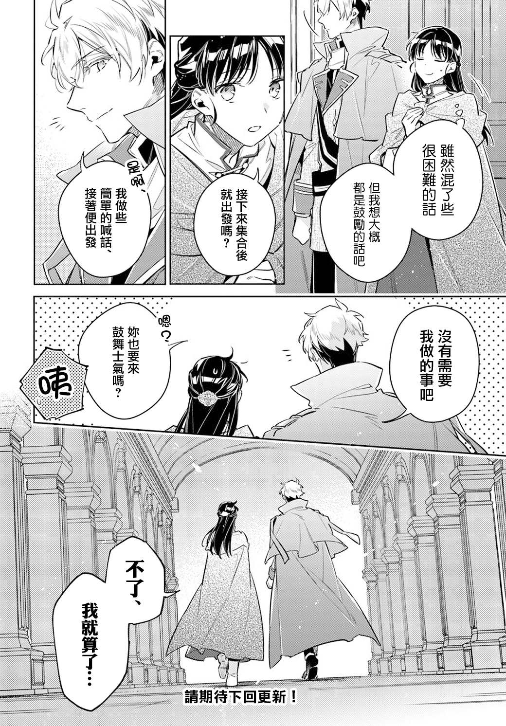 第30.4话7