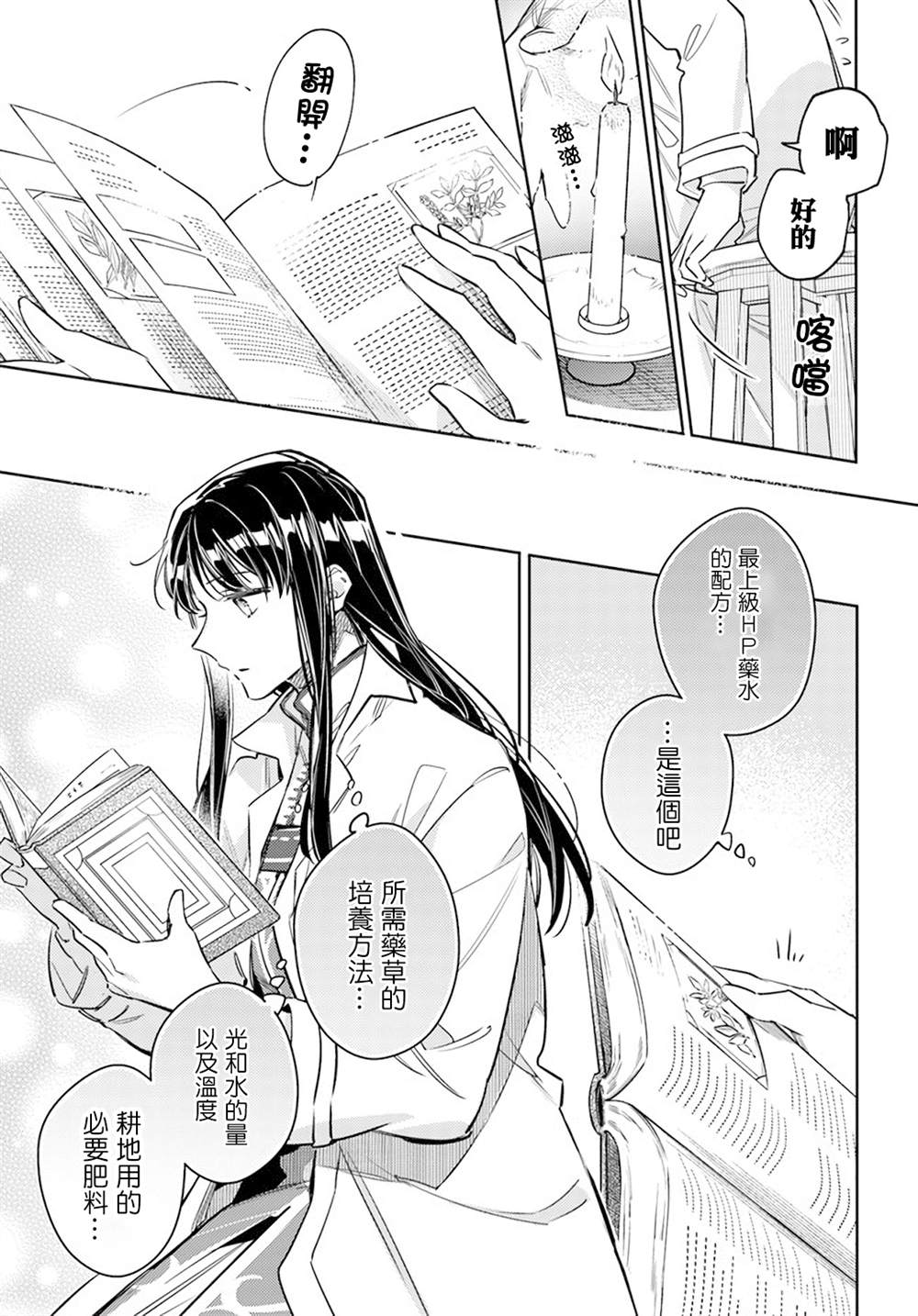 第29.1话5