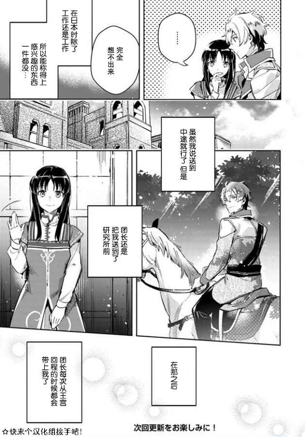 第2话8