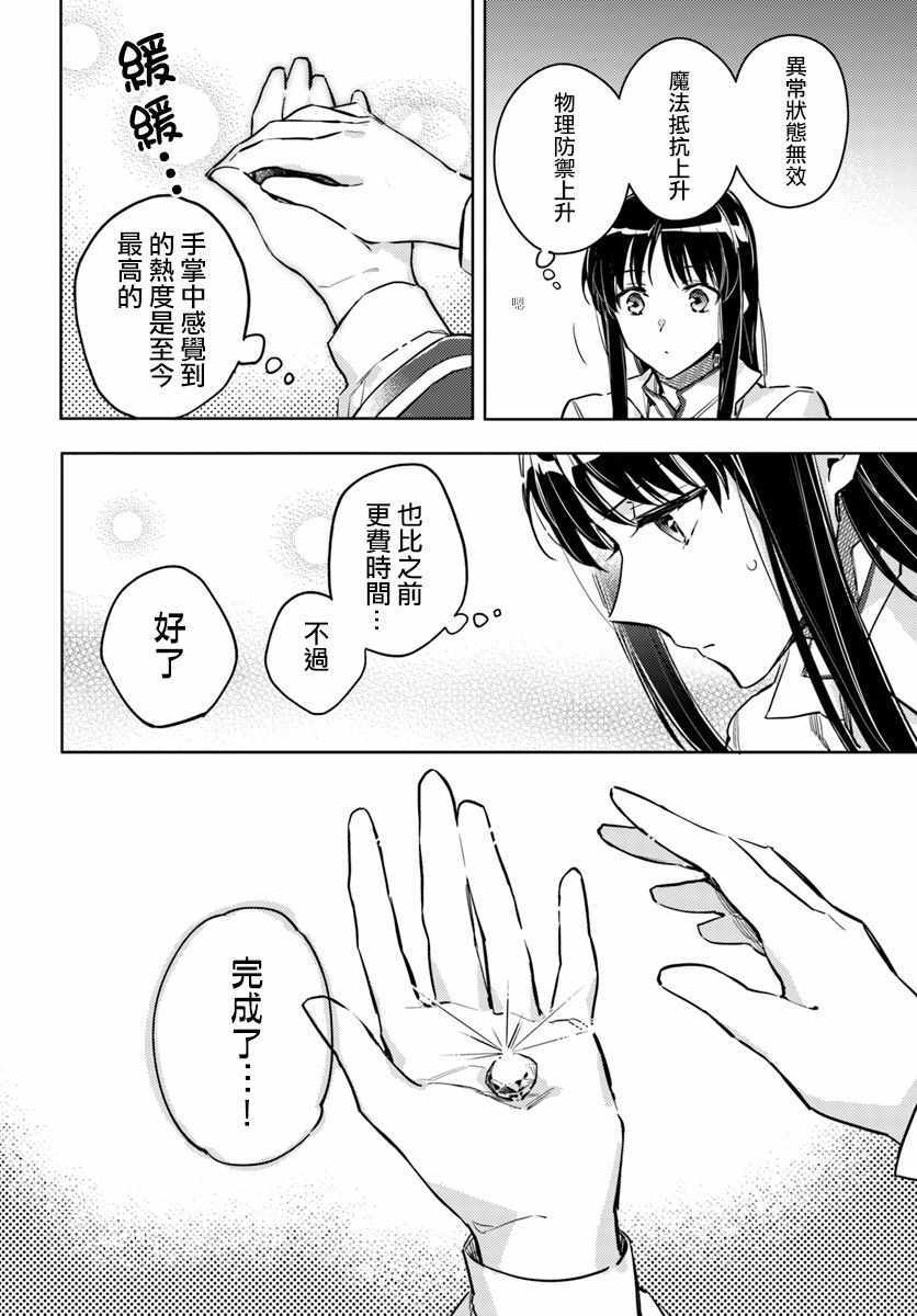 第4话4