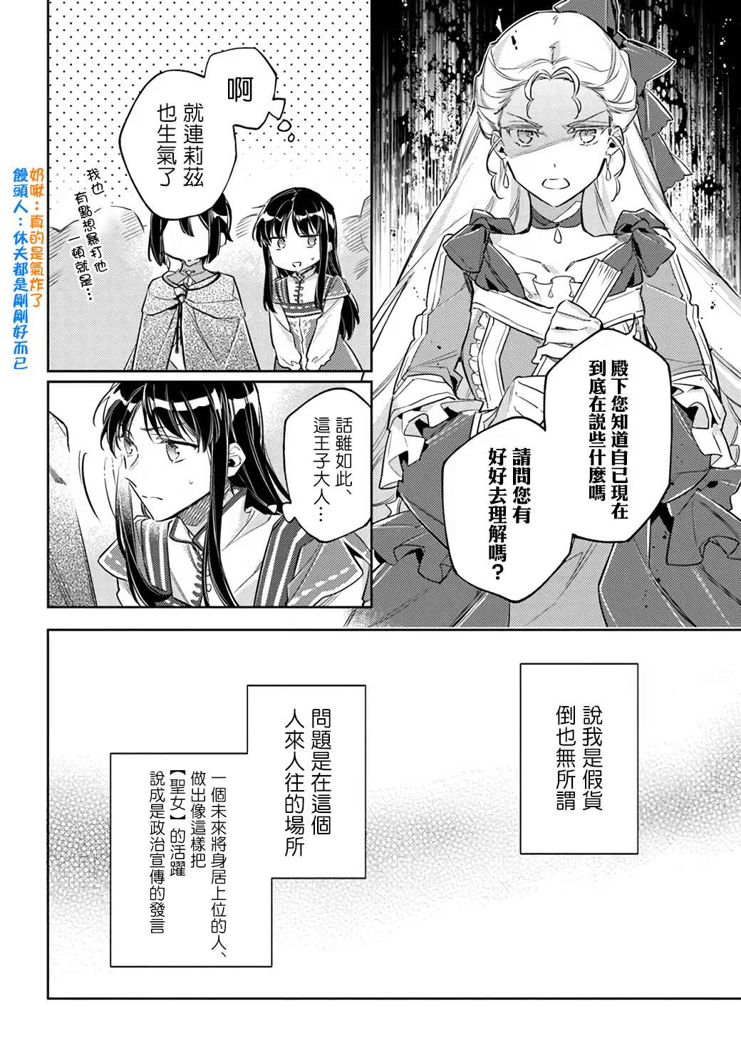 第24.1话5