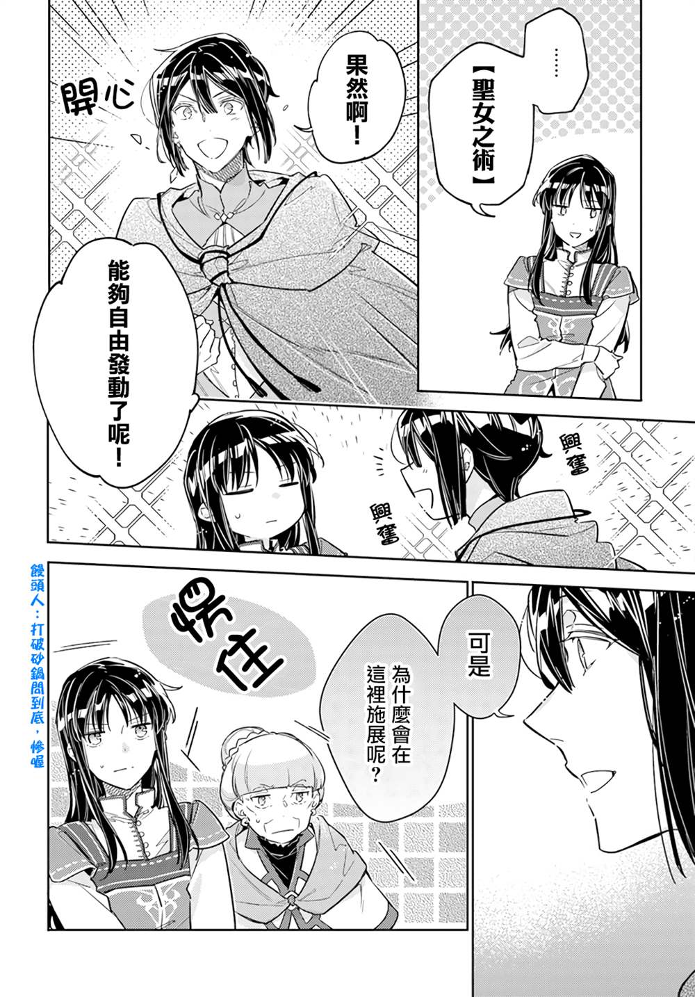 第32.3话5