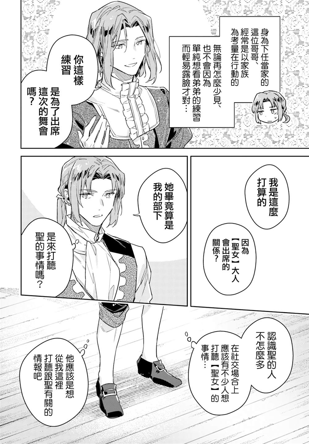 第37.5话2
