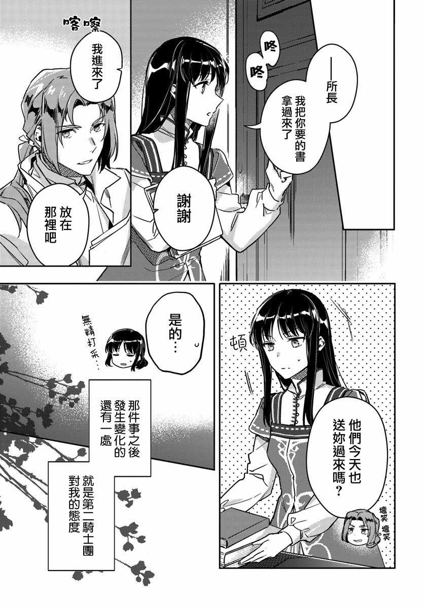 第4话5