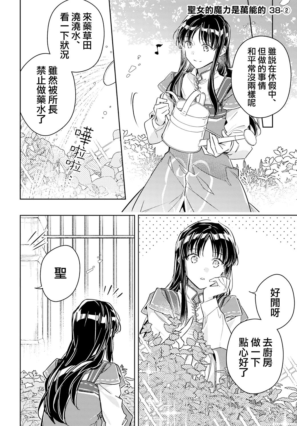 第38.2话0