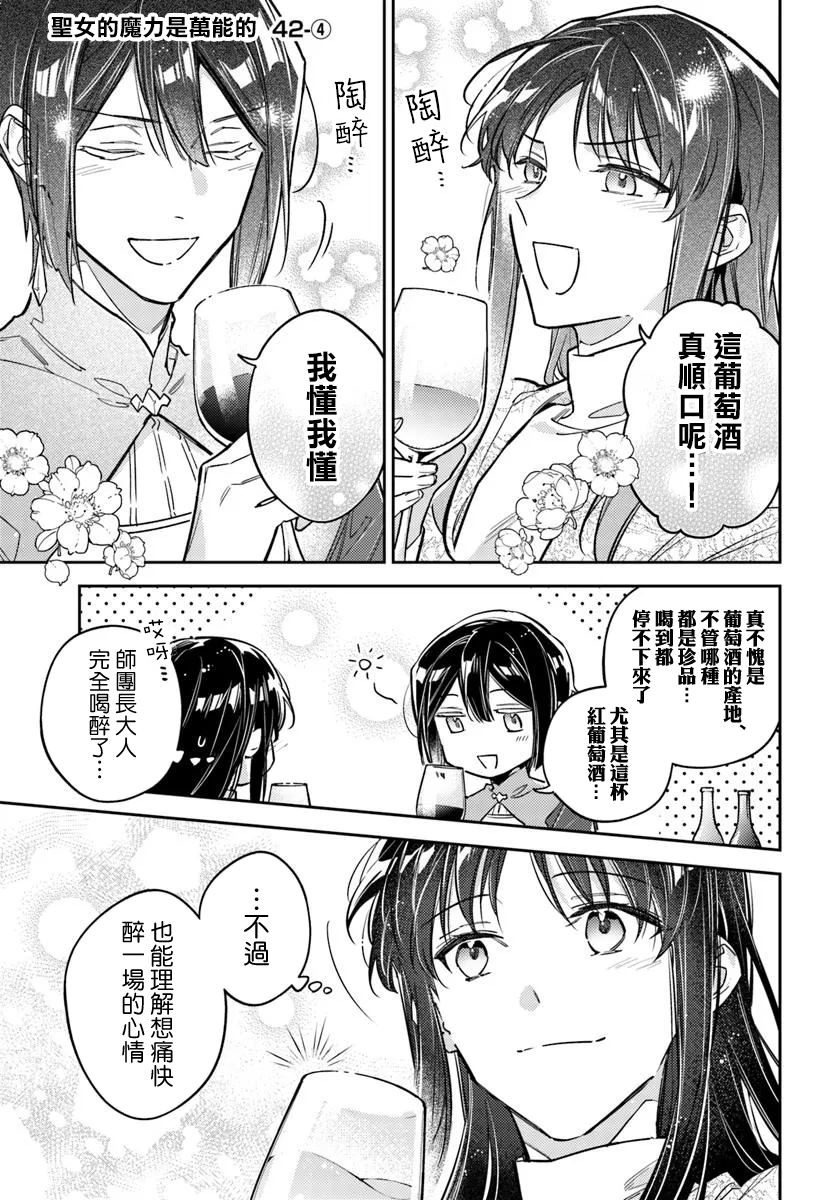 第42.4话0