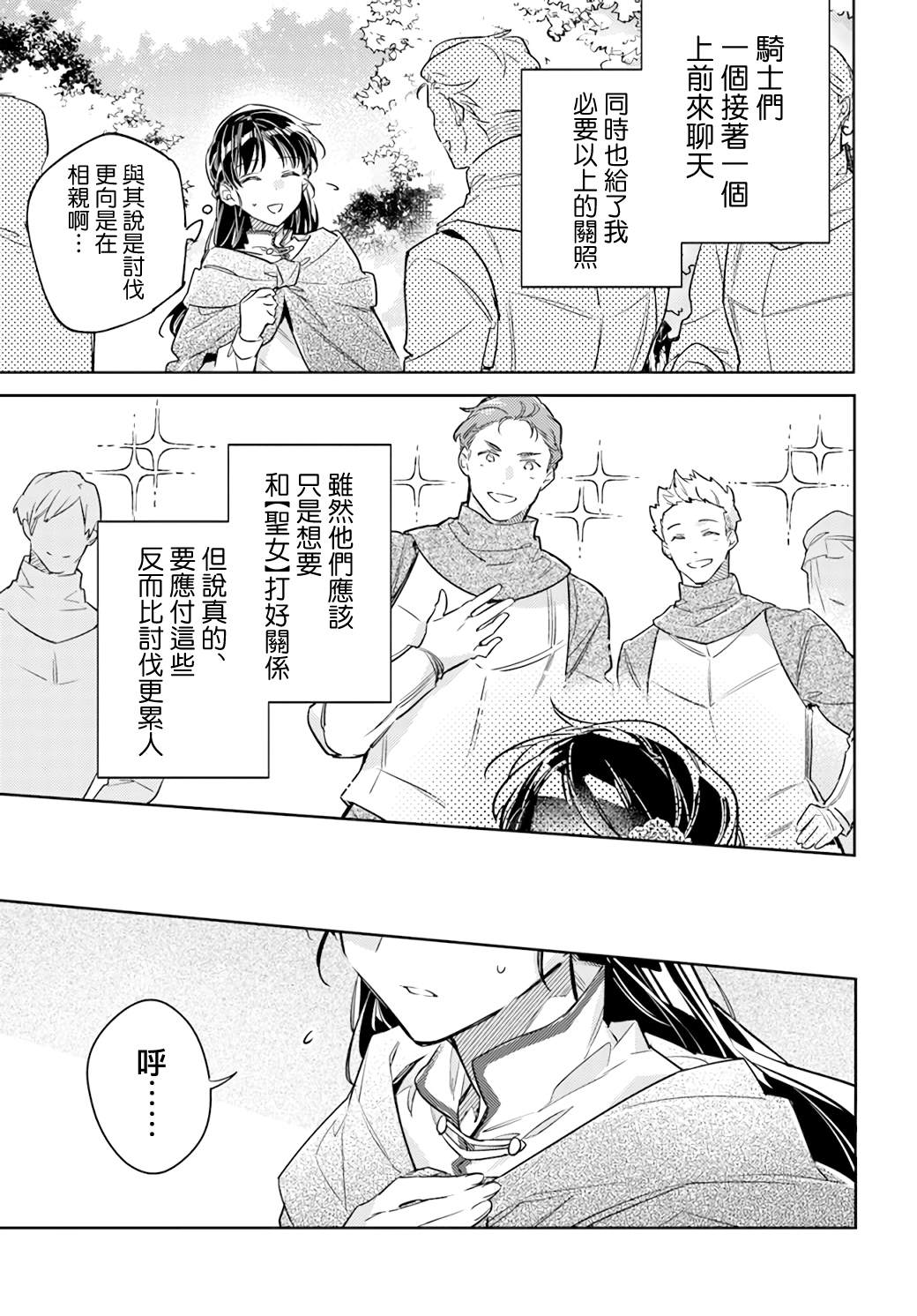 第38.1话8