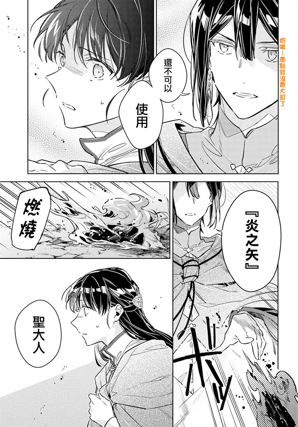第34话10
