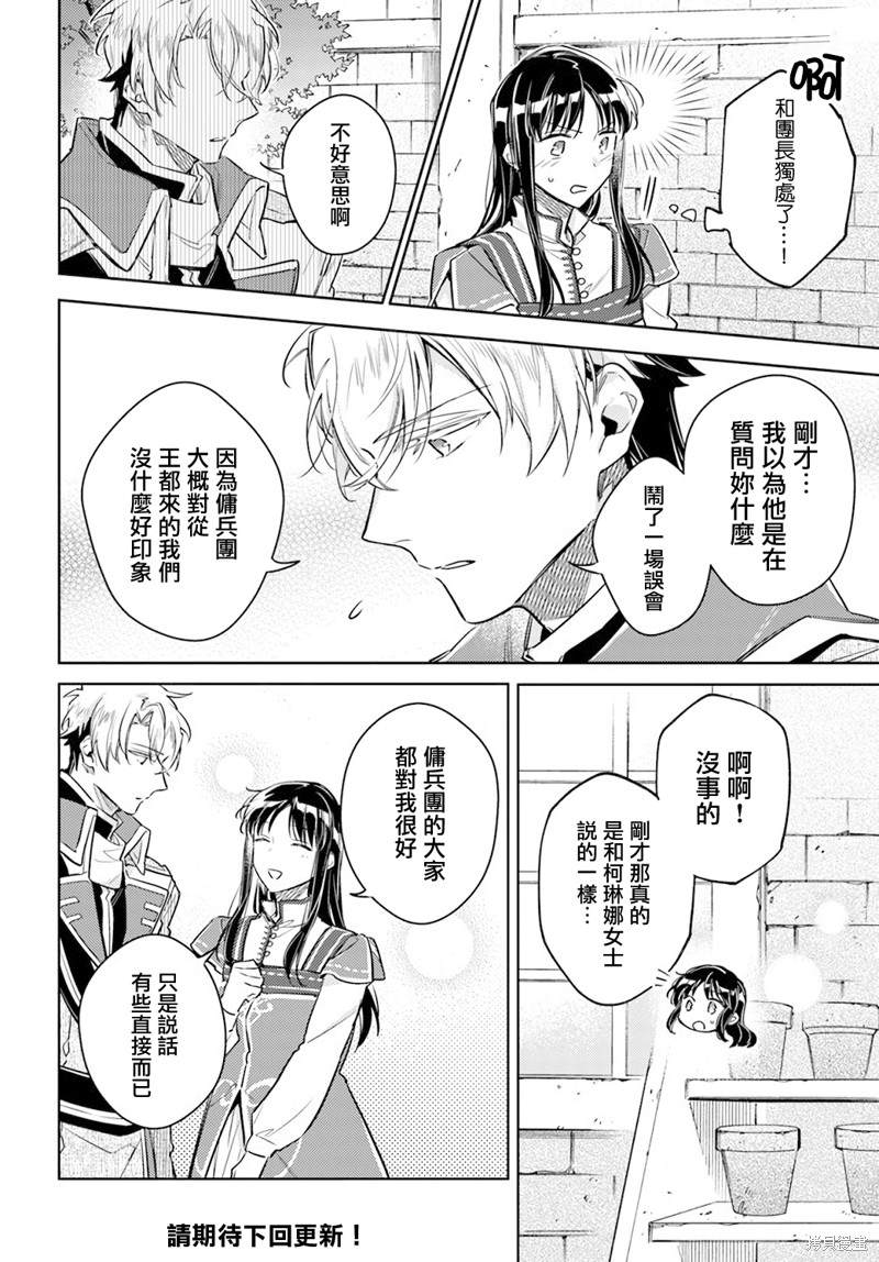 第30.3话7
