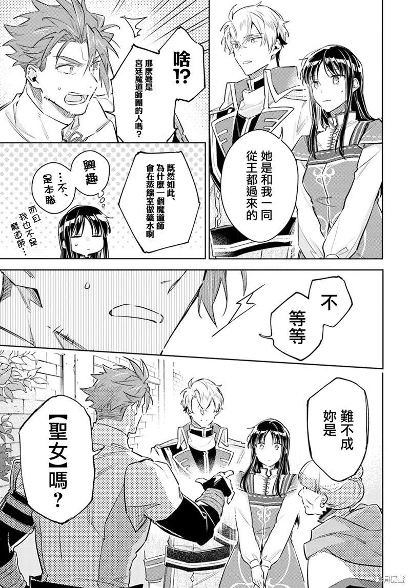 第30.3话4
