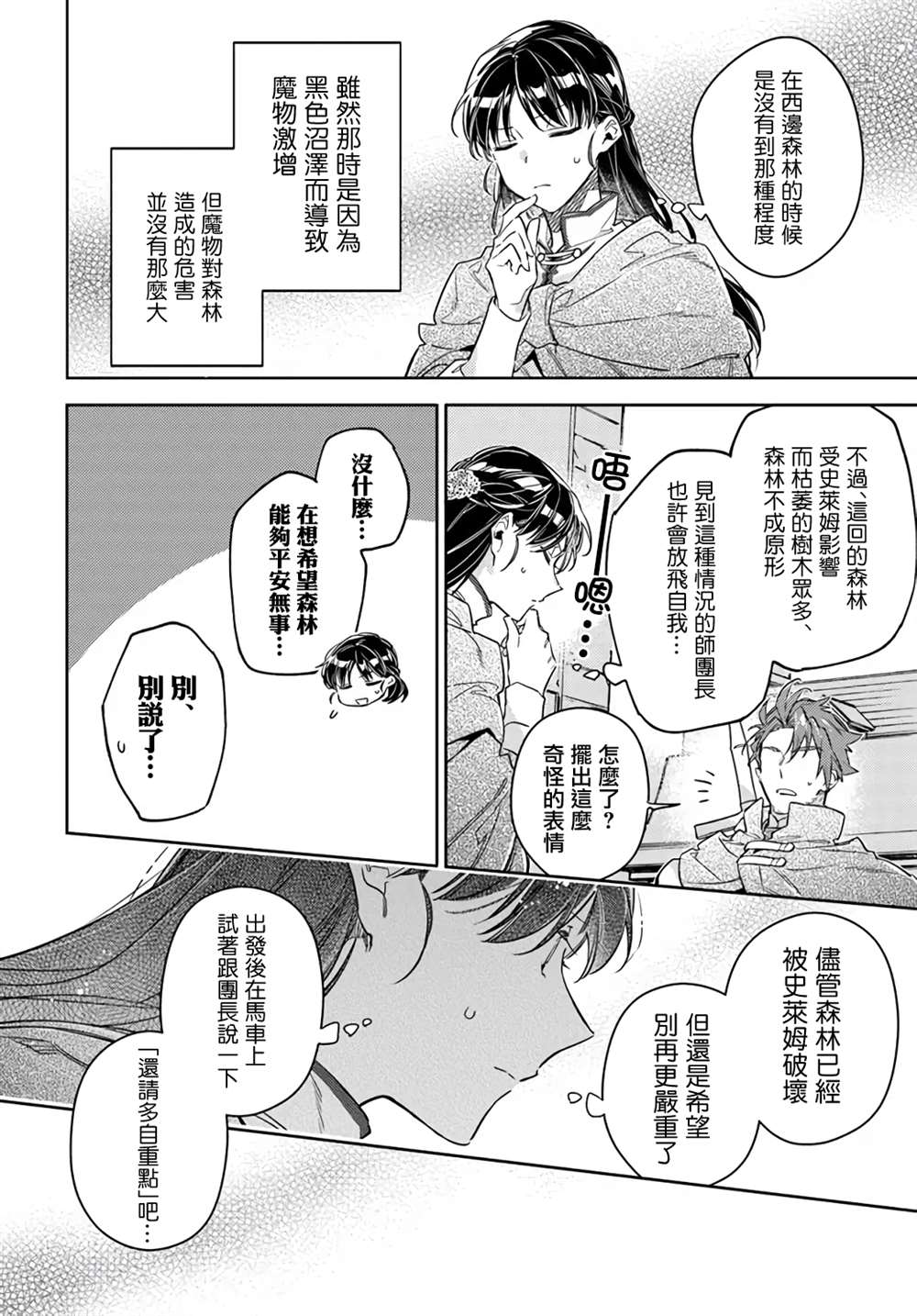第33.2话4