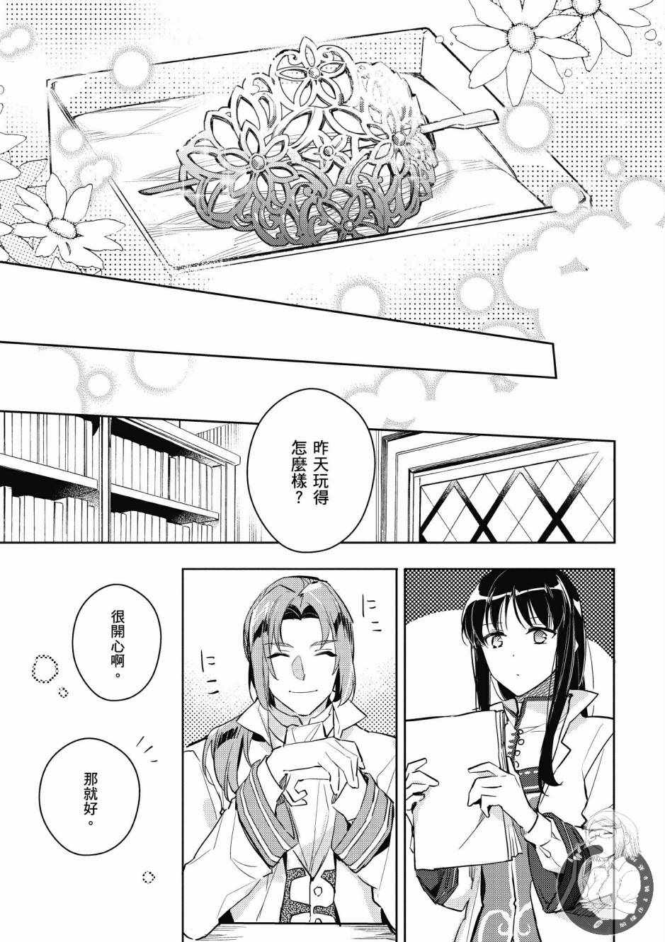第2卷28