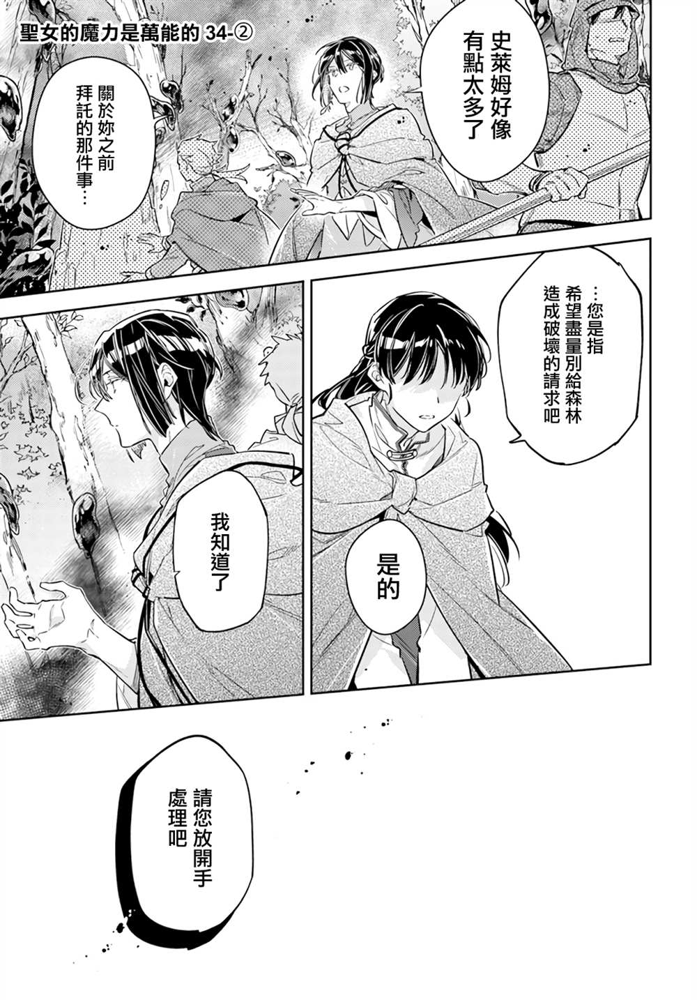 第34.2话0