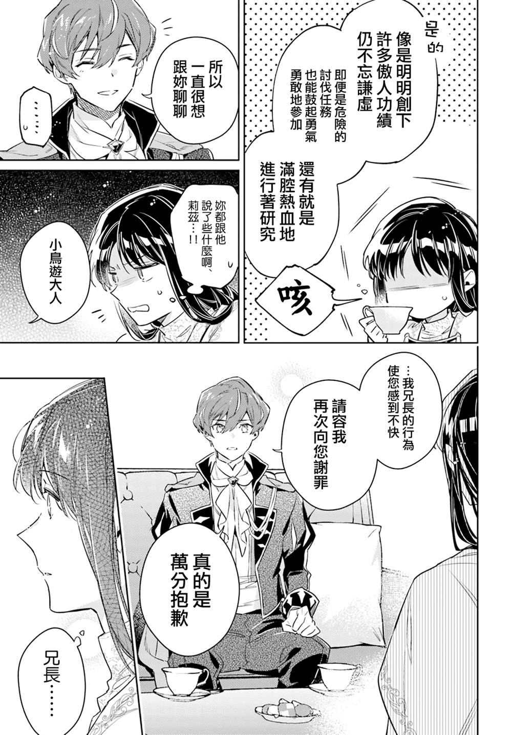 第36.4话5