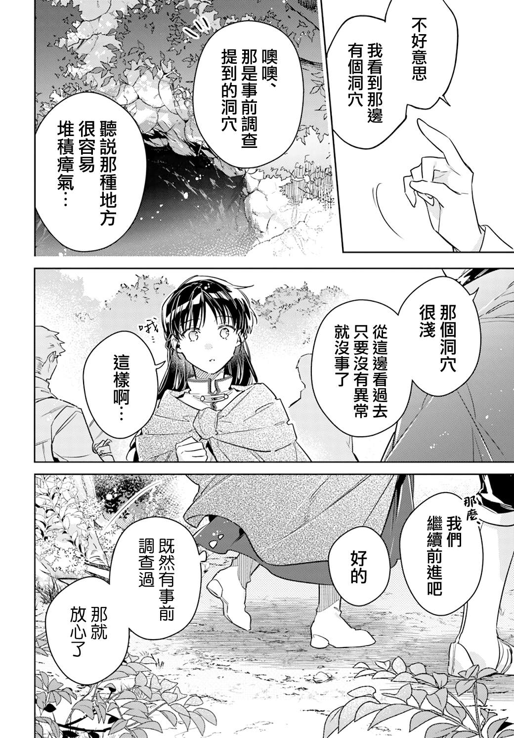 第38.1话11