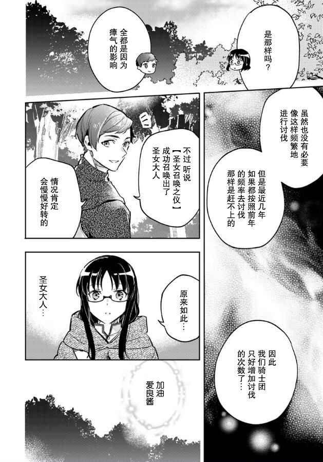 第3话6