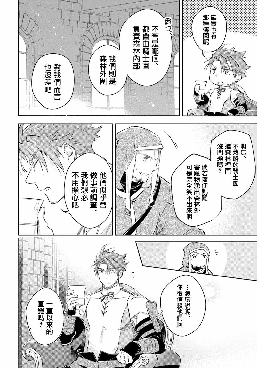 第27.4话5