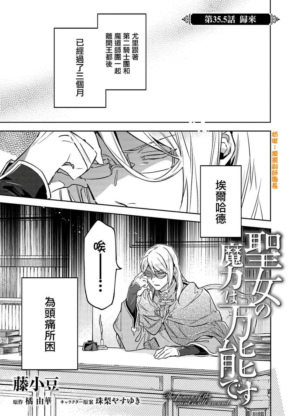 第35.5话0