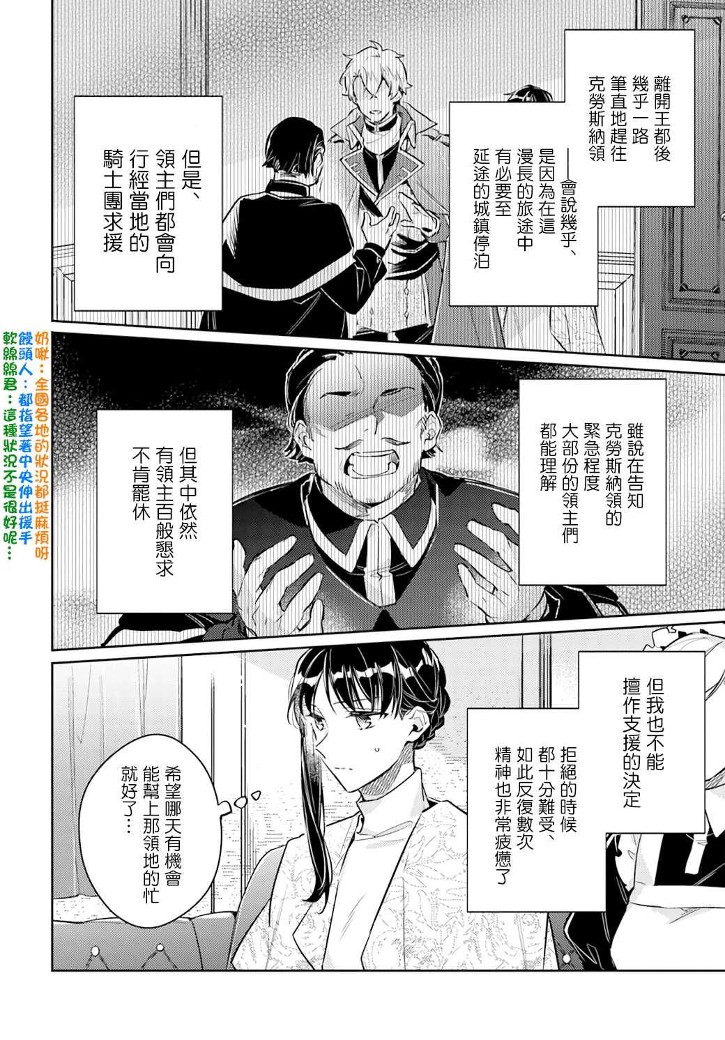 第26.1话4