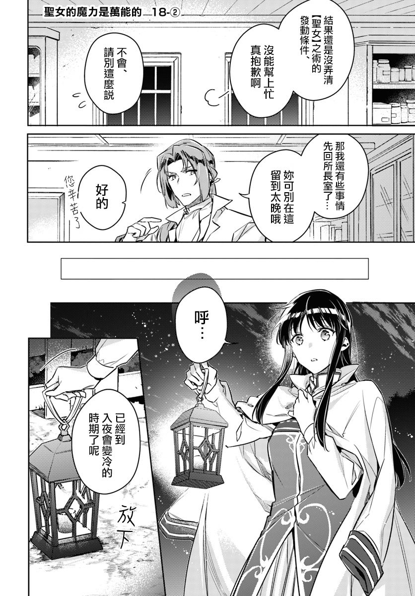 第18.2话0