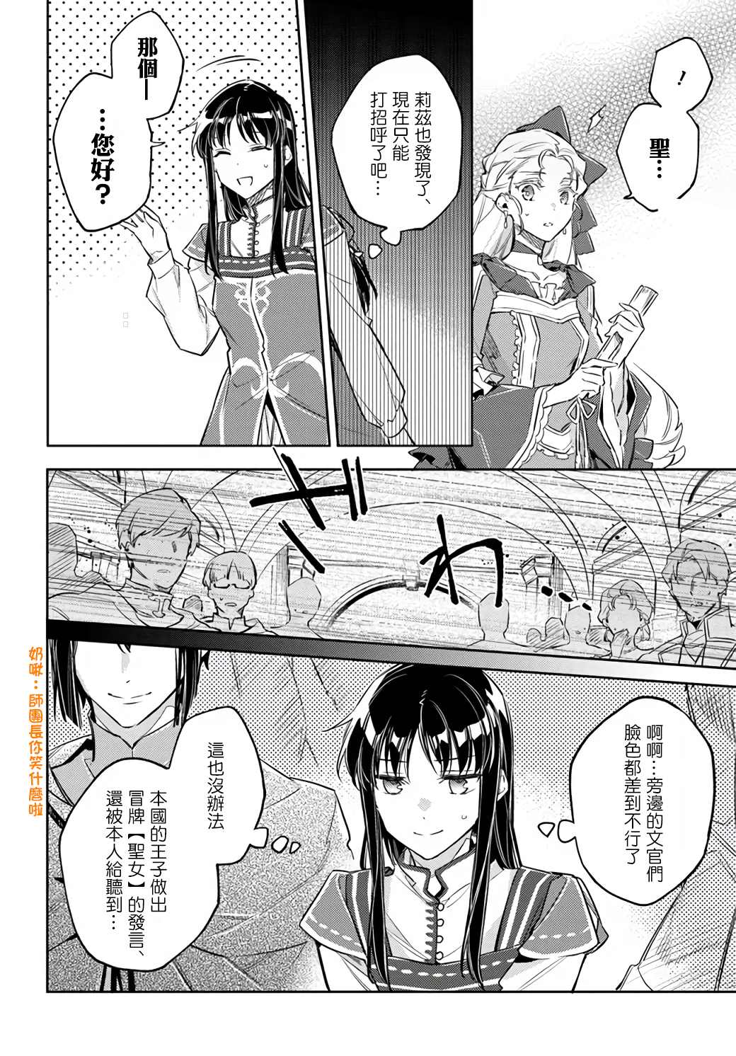 第24.1话7