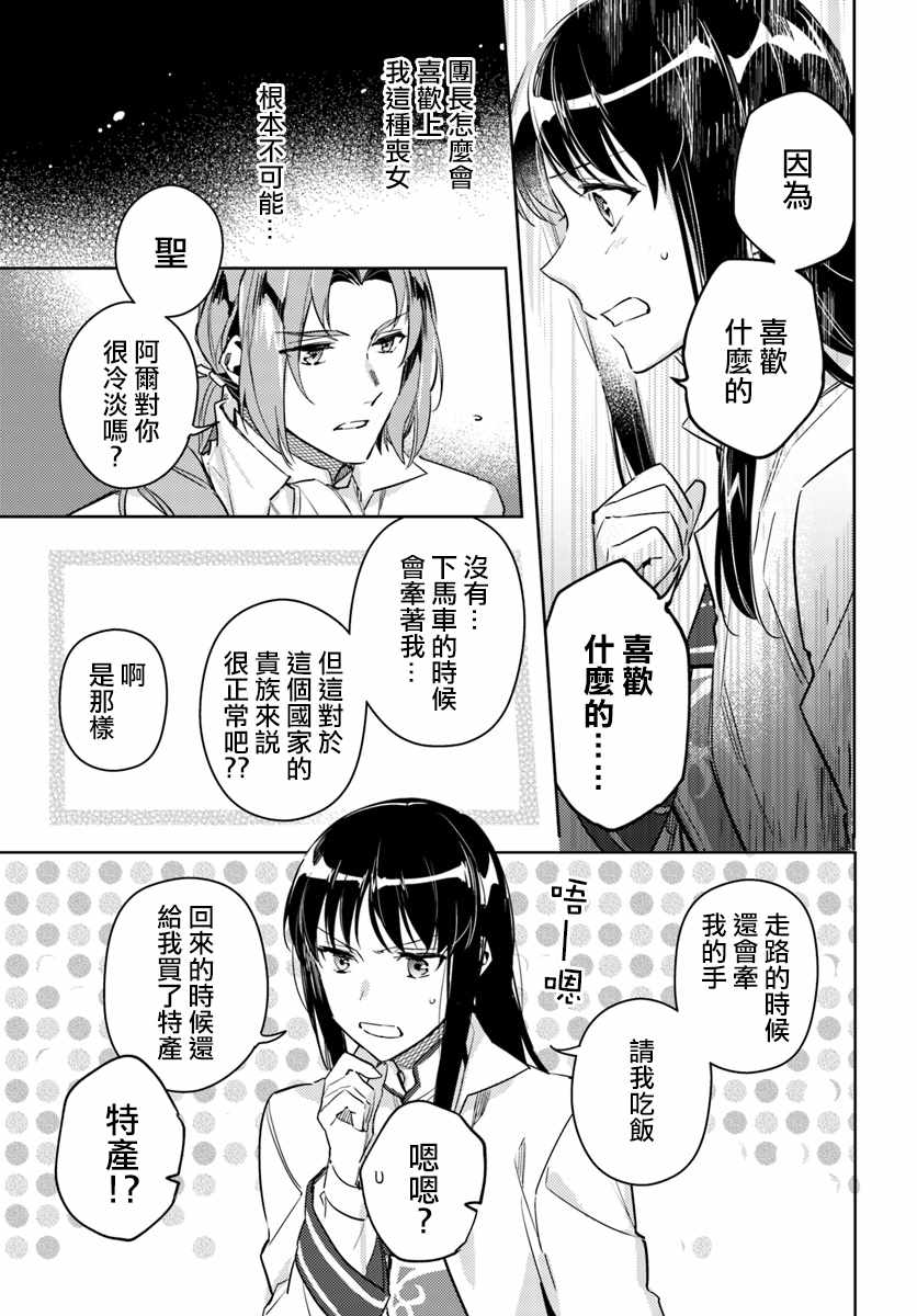 第4话5