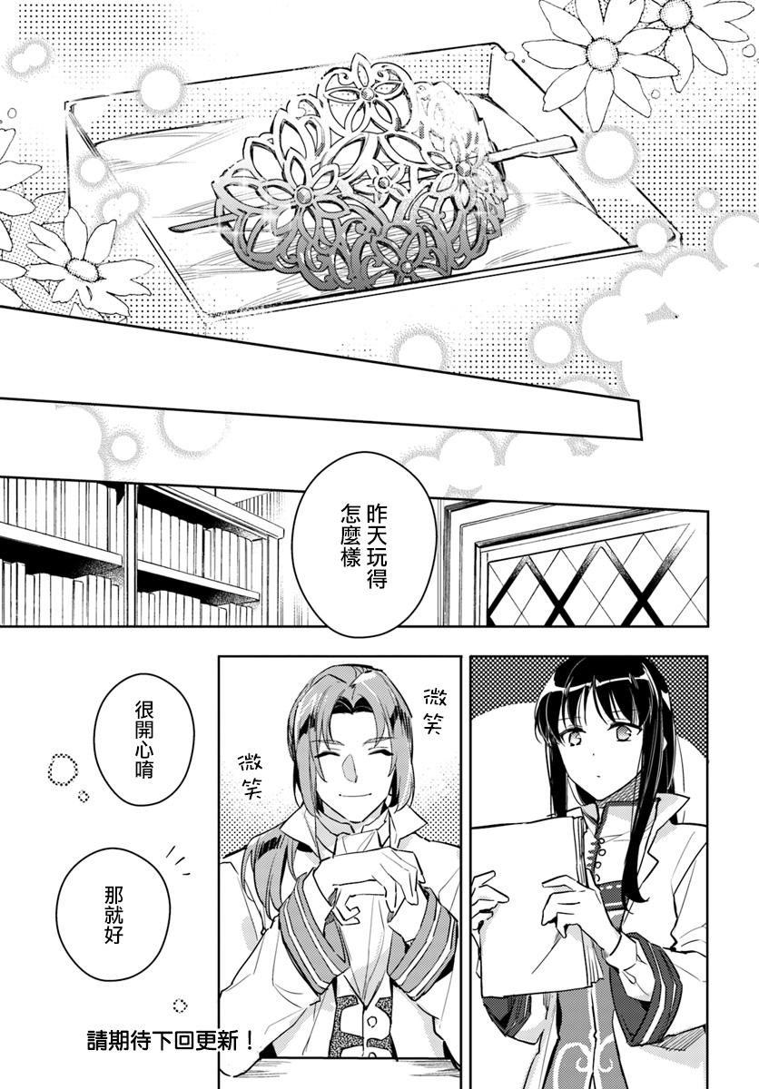 第3话9