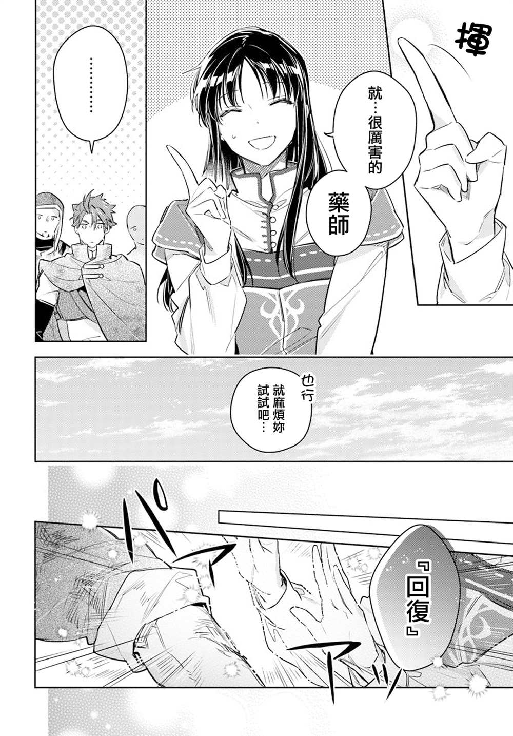 第29.3话1