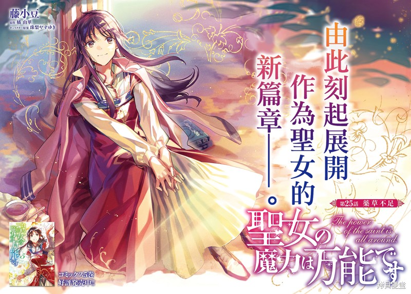 第25.1话1