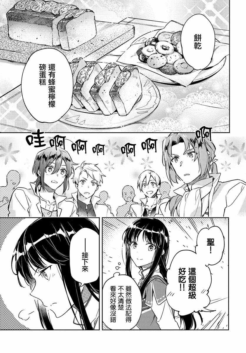 第3话5
