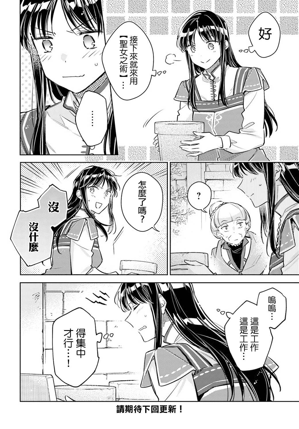第30话7