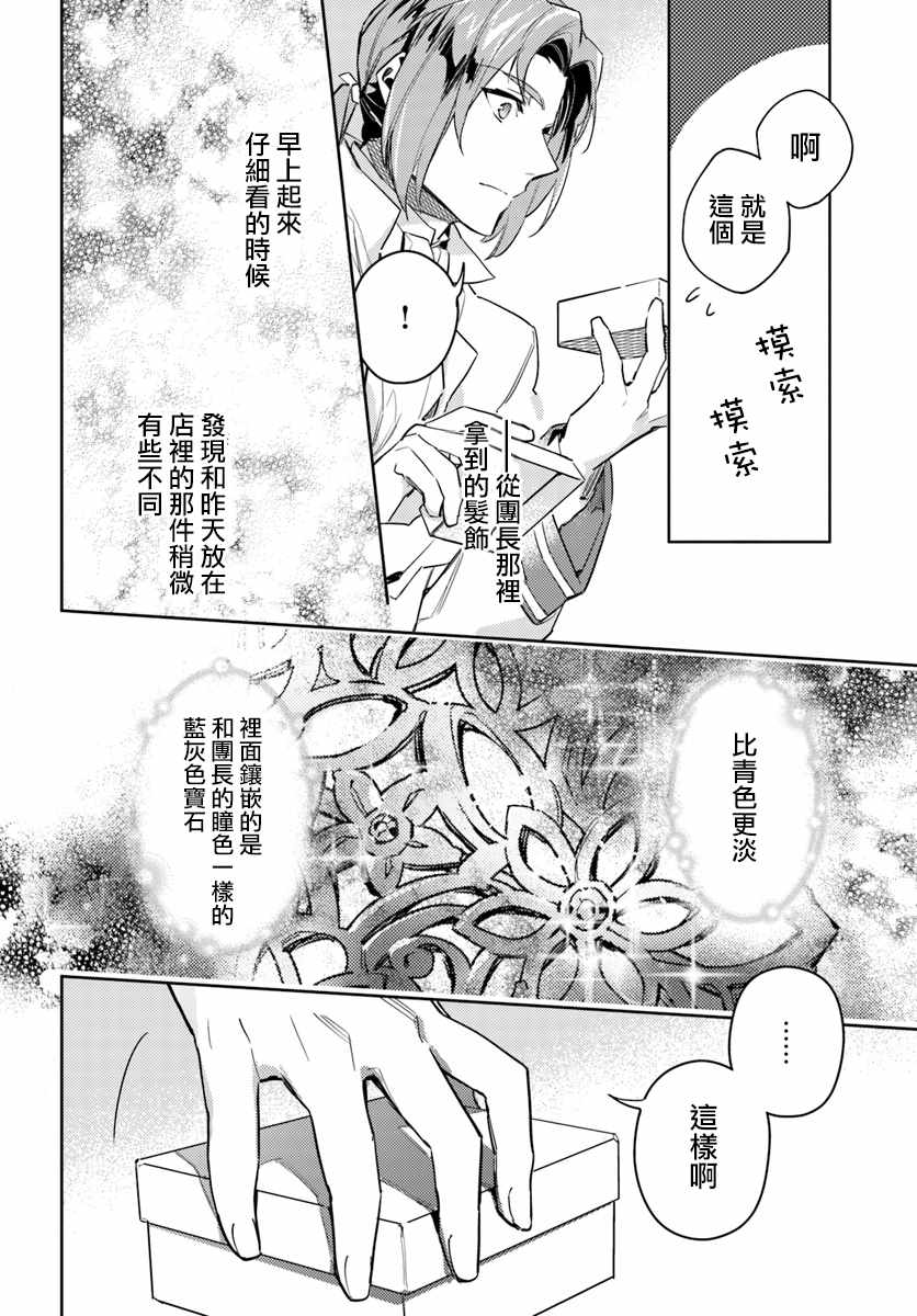 第4话6