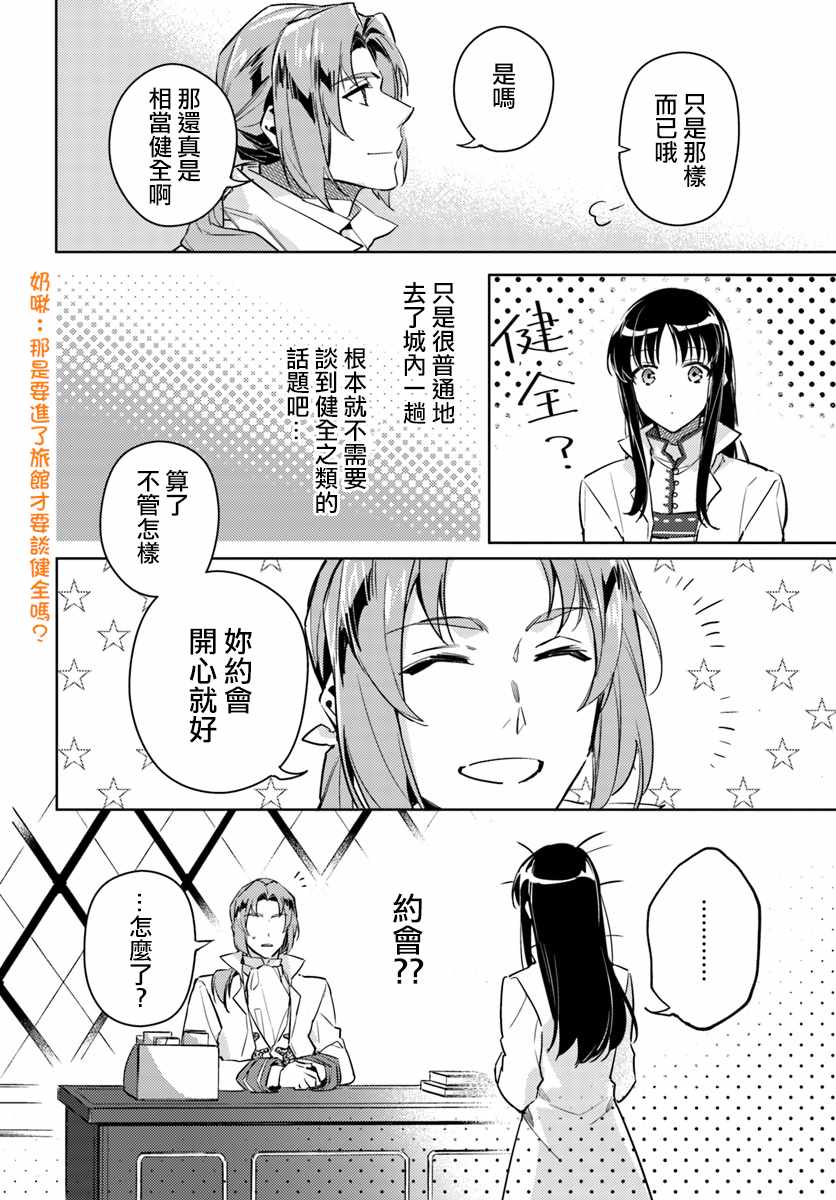 第4话2