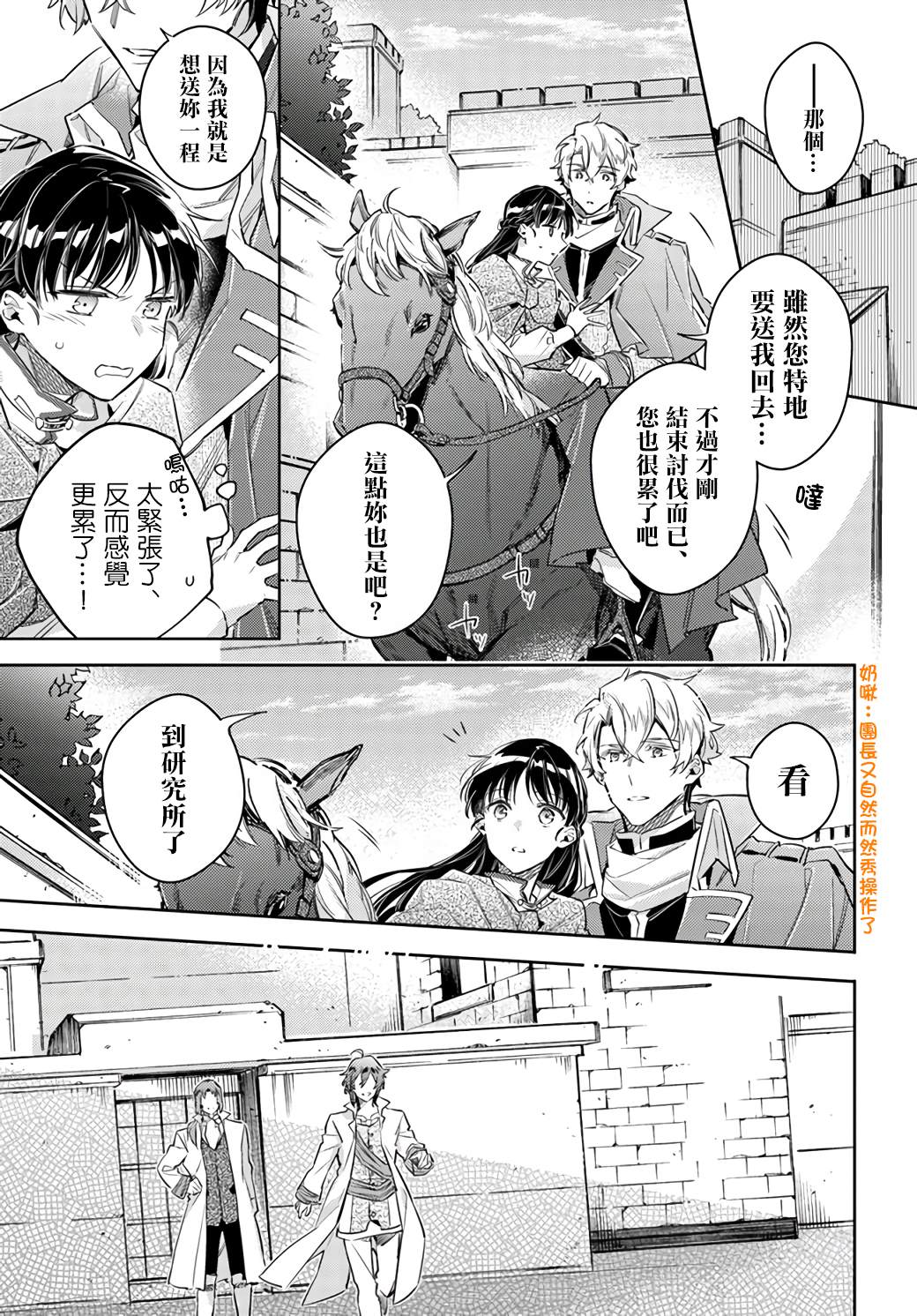 第22.4话7