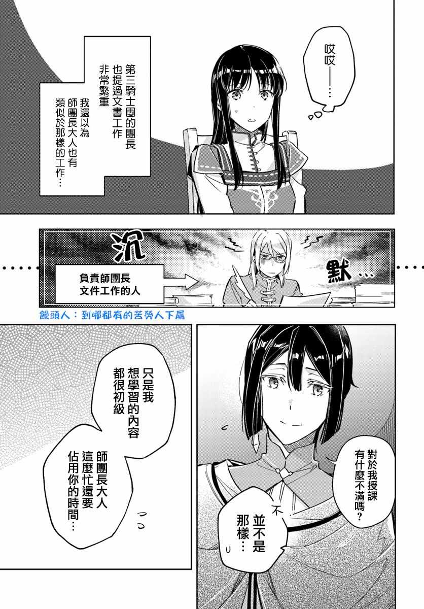 第2话6