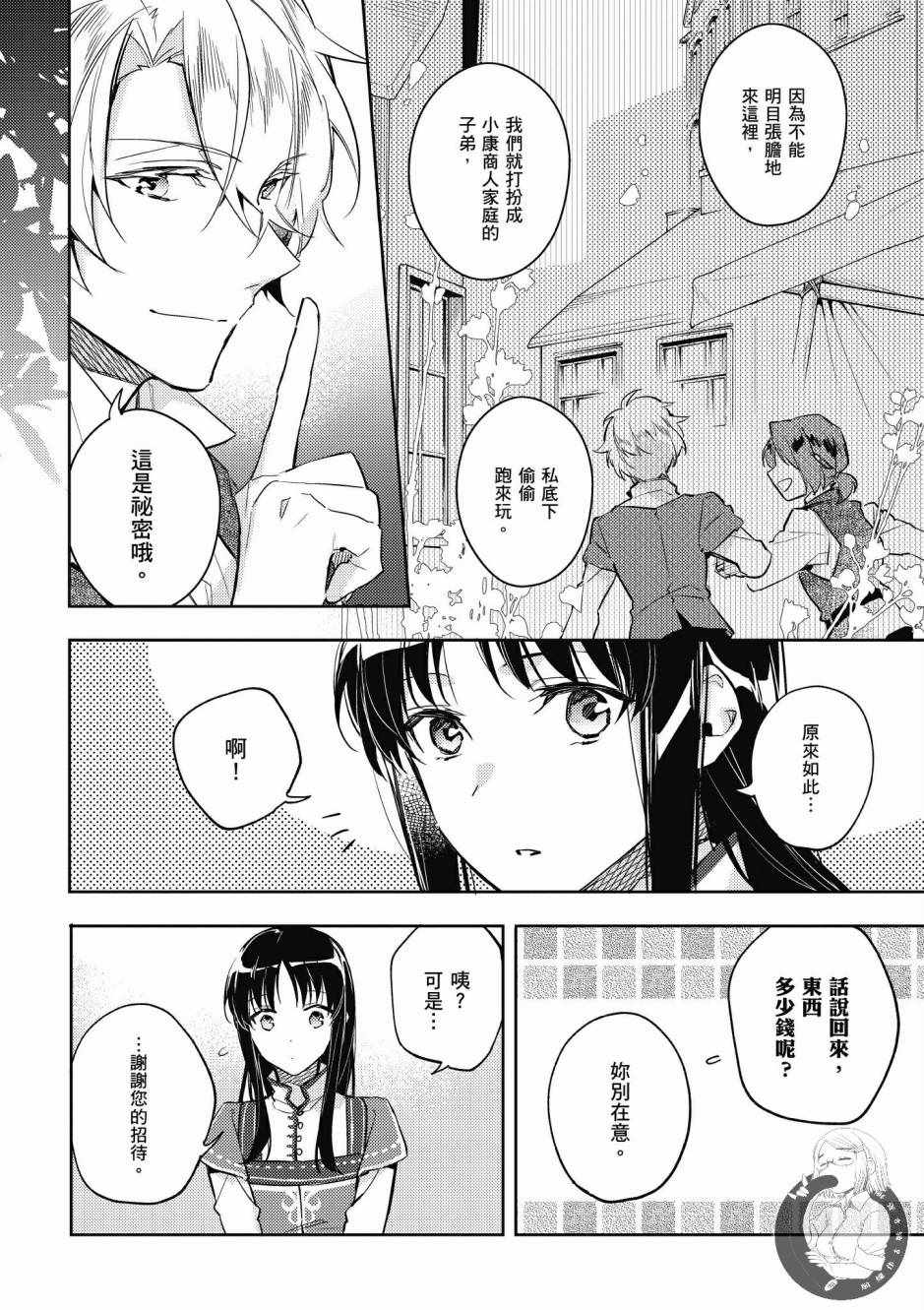 第2卷13