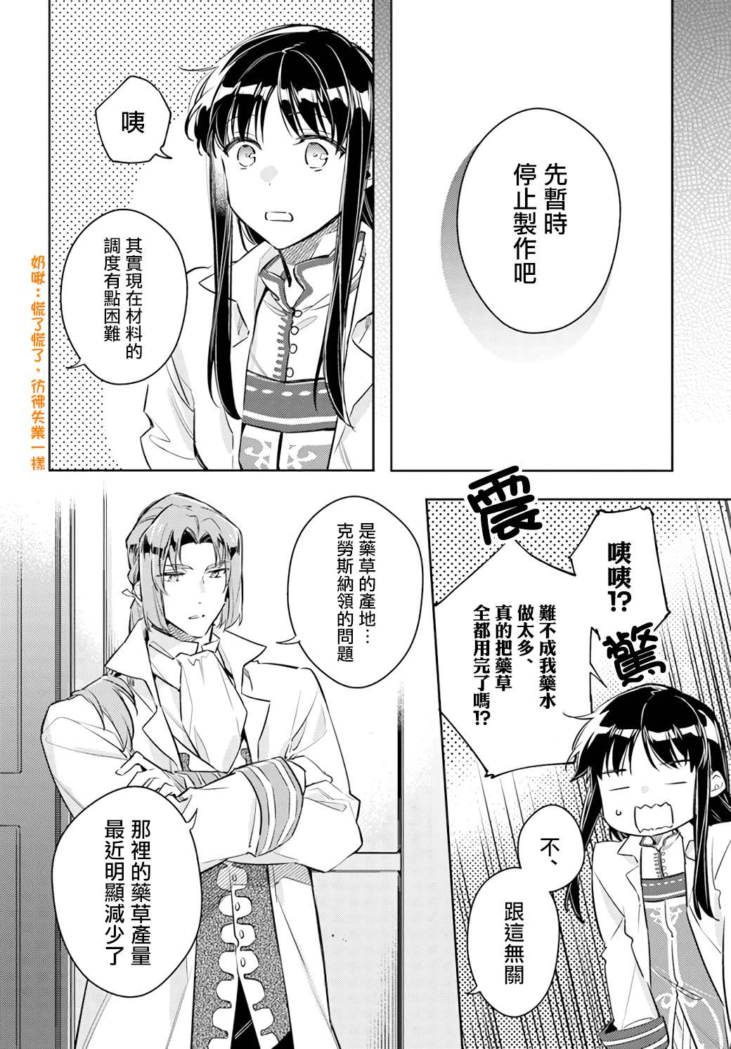 第25.2话3