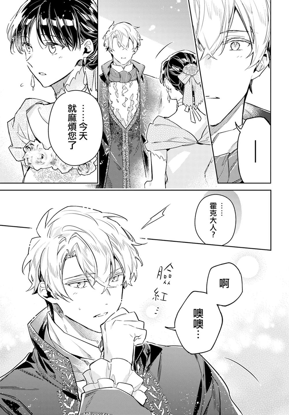 第37.1话2