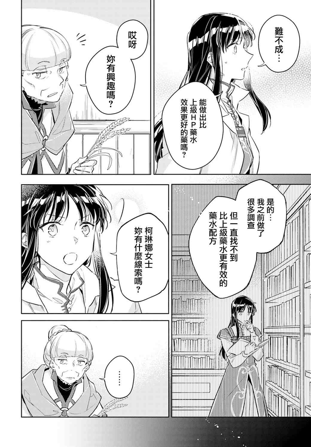 第28.4话1