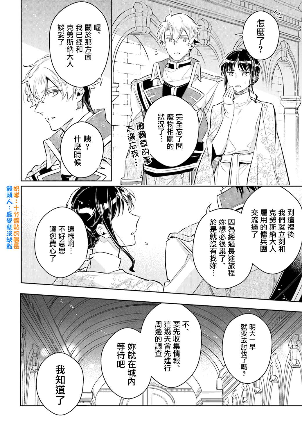 第26.3话9