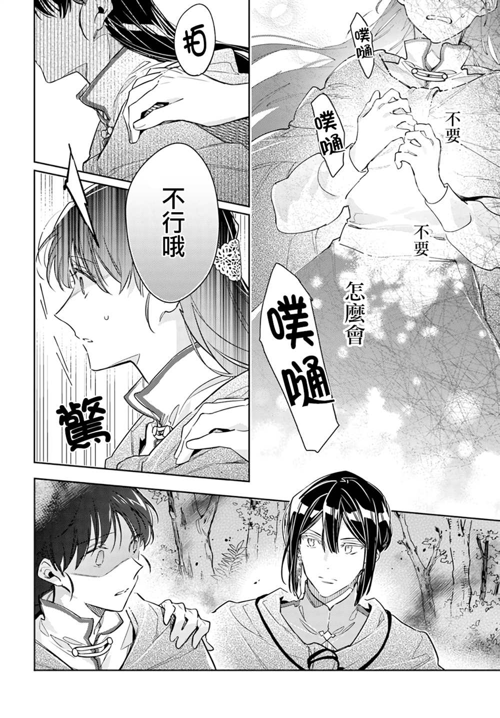 第34话9
