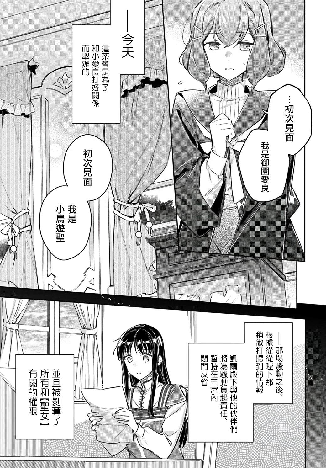 第24.2话3
